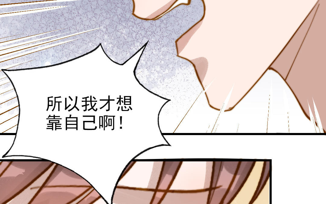 第82话 靠自己(1/3)-第84话