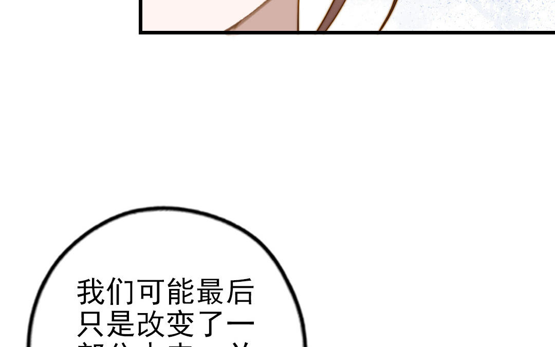 第82话 靠自己(1/3)-第84话