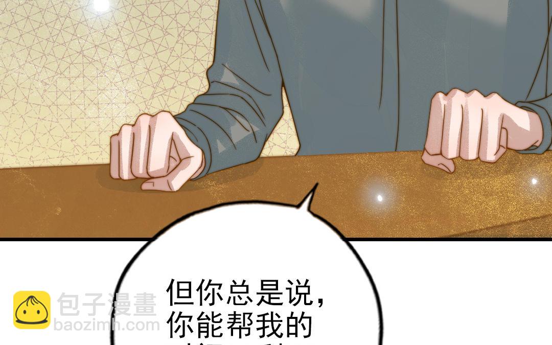 第82话 靠自己(1/3)-第84话