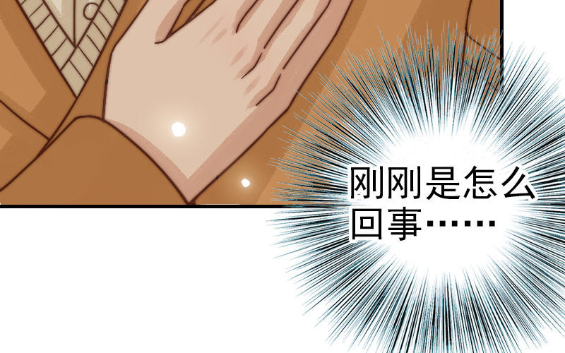 第74话 为什么道歉(1/2)-第76话