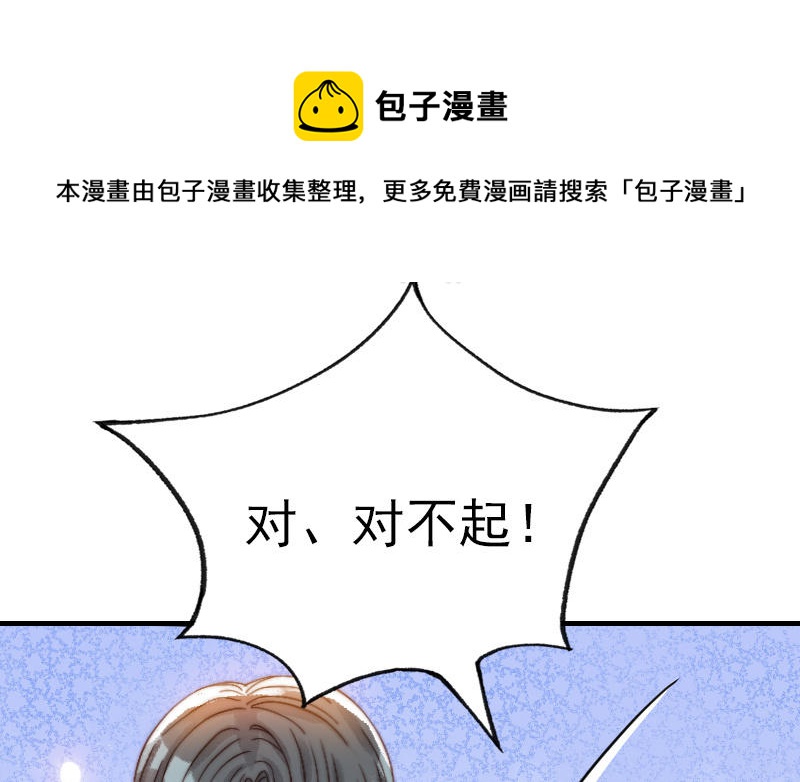 第74话 为什么道歉(1/2)-第76话