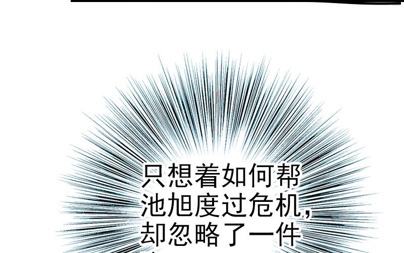 第74话 为什么道歉(1/2)-第76话