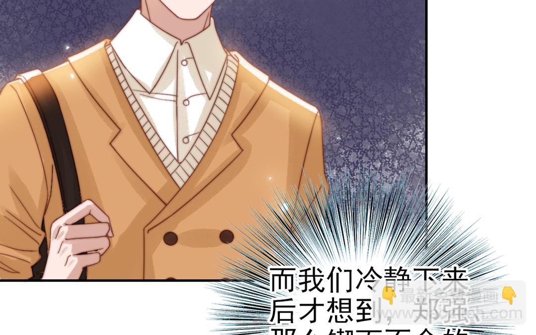 第74话 为什么道歉(1/2)-第76话