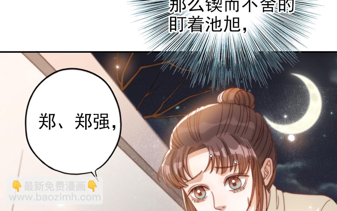第74话 为什么道歉(1/2)-第76话