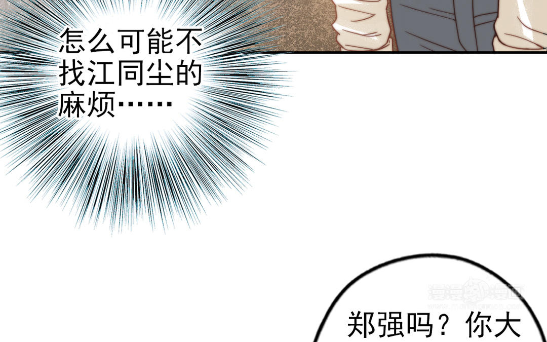 第74话 为什么道歉(1/2)-第76话