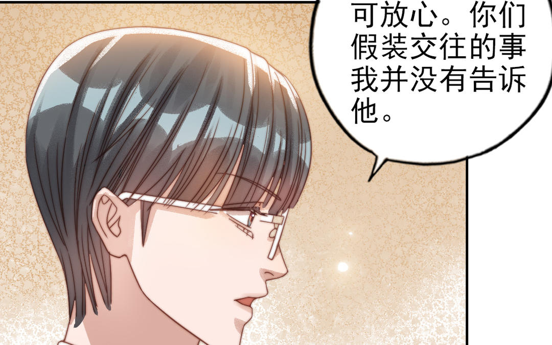 第74话 为什么道歉(1/2)-第76话