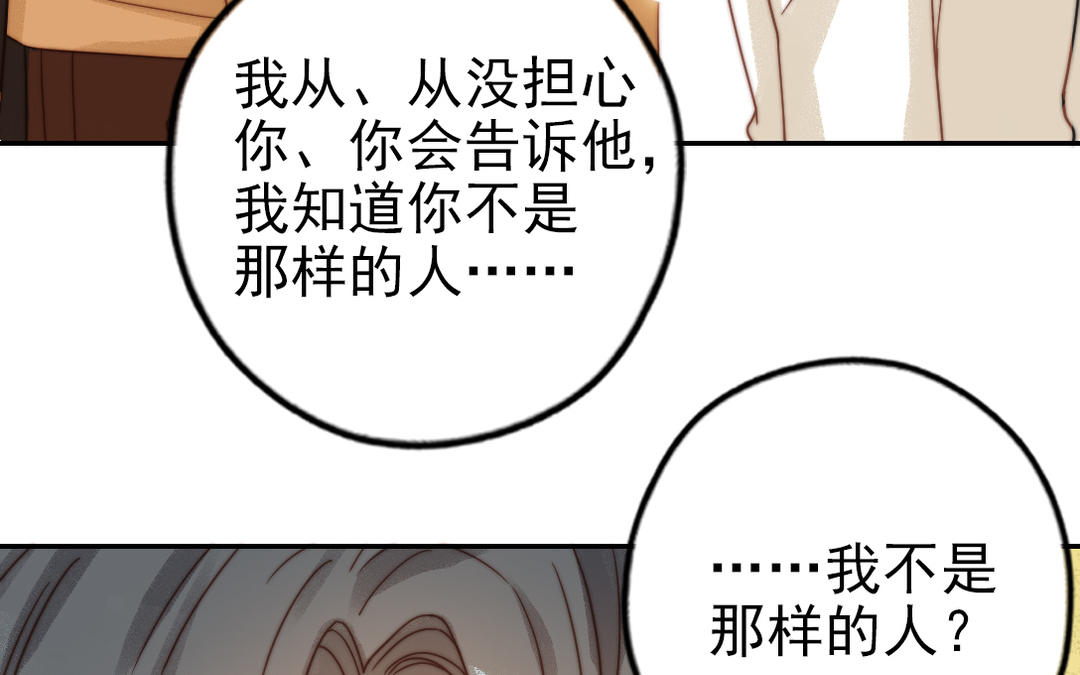 第74话 为什么道歉(1/2)-第76话