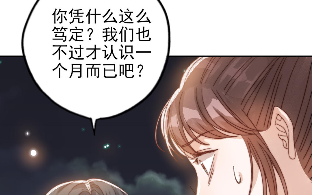 第74话 为什么道歉(1/2)-第76话