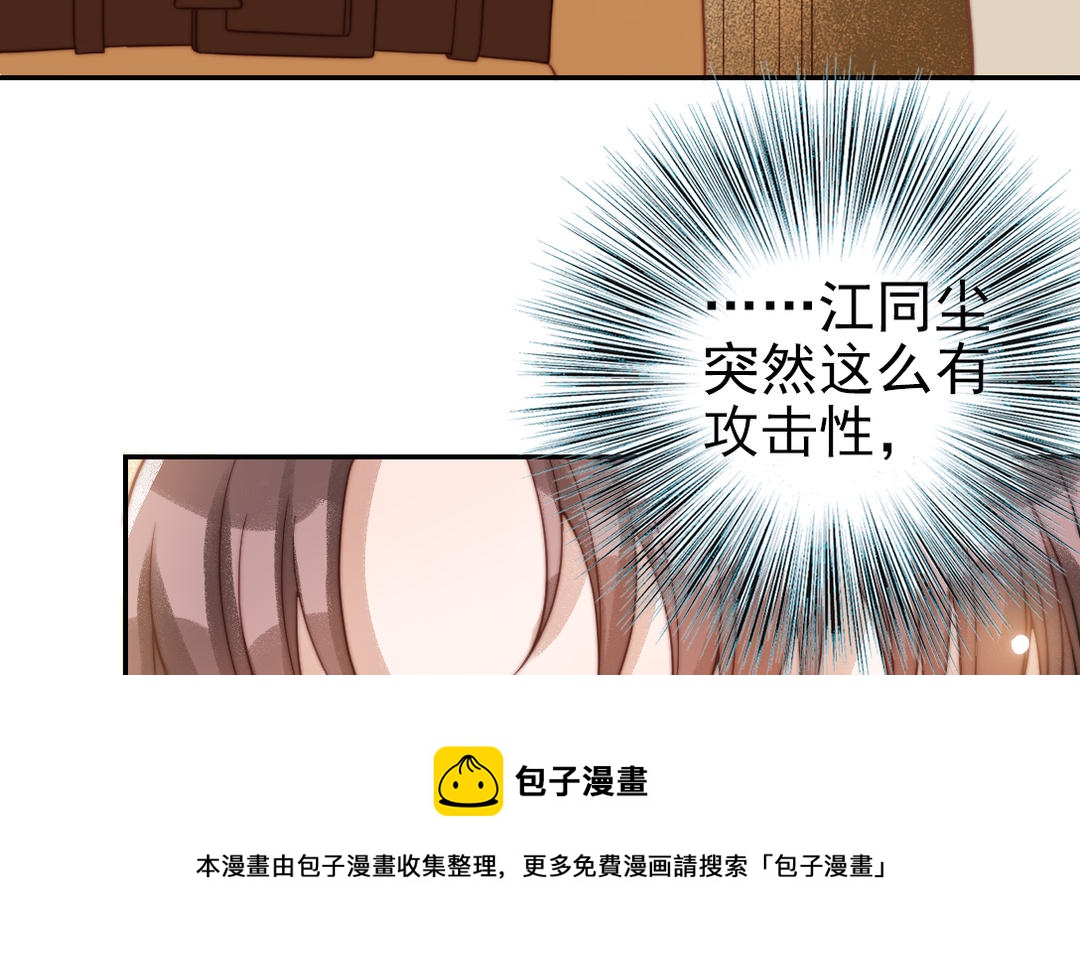 第74话 为什么道歉(1/2)-第76话