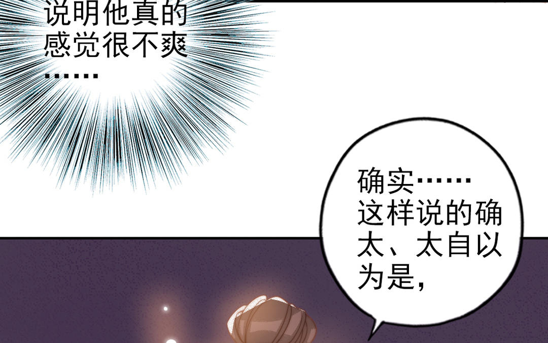 第74话 为什么道歉(1/2)-第76话