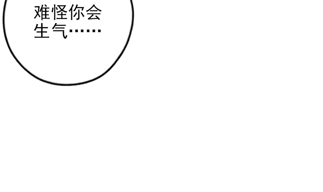 第74话 为什么道歉(1/2)-第76话