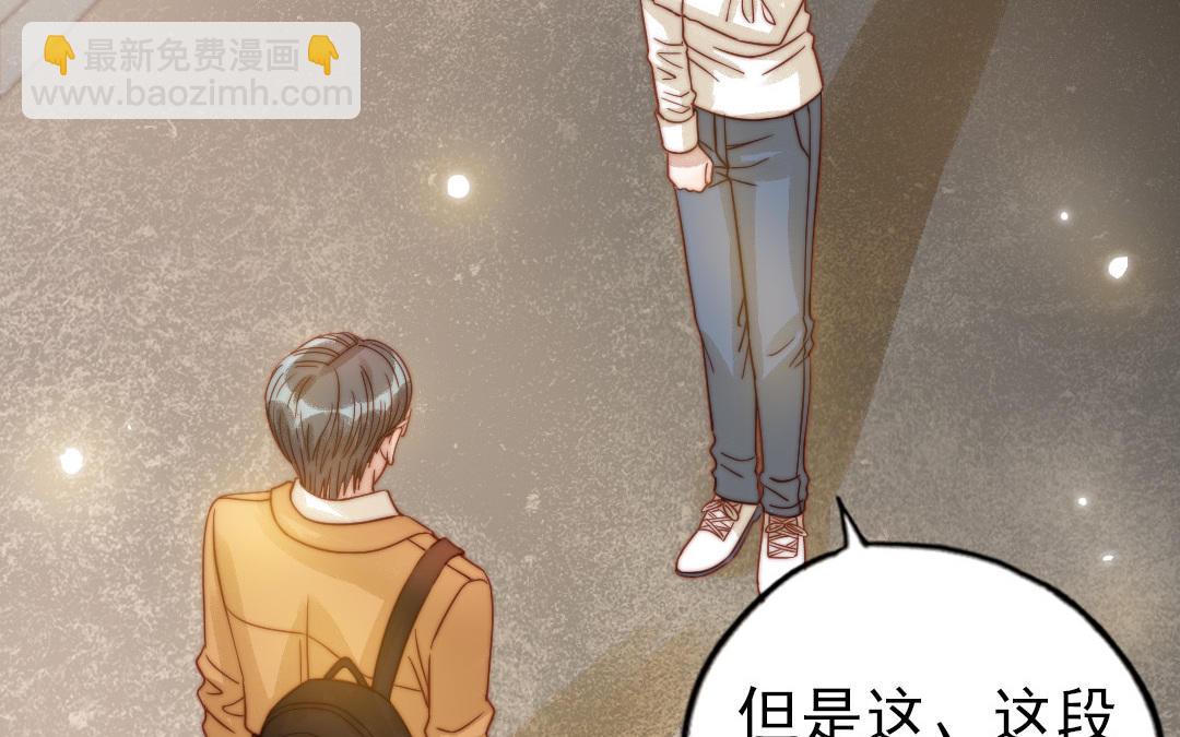 第74话 为什么道歉(1/2)-第76话