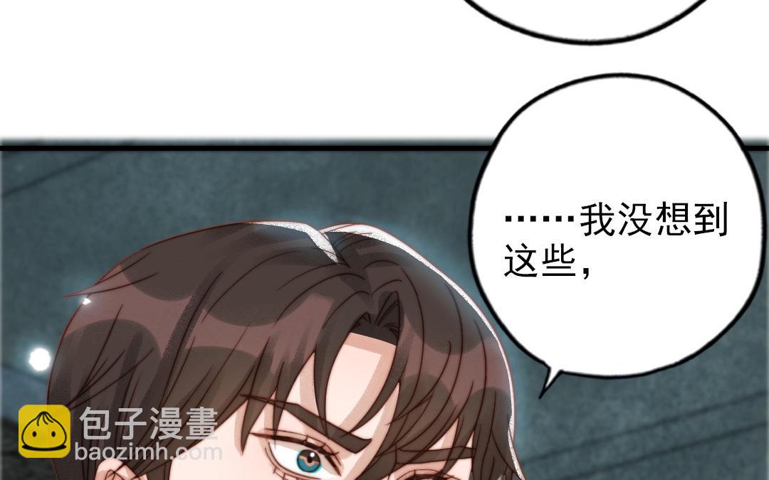 第84话 一丝期待(1/3)-第86话