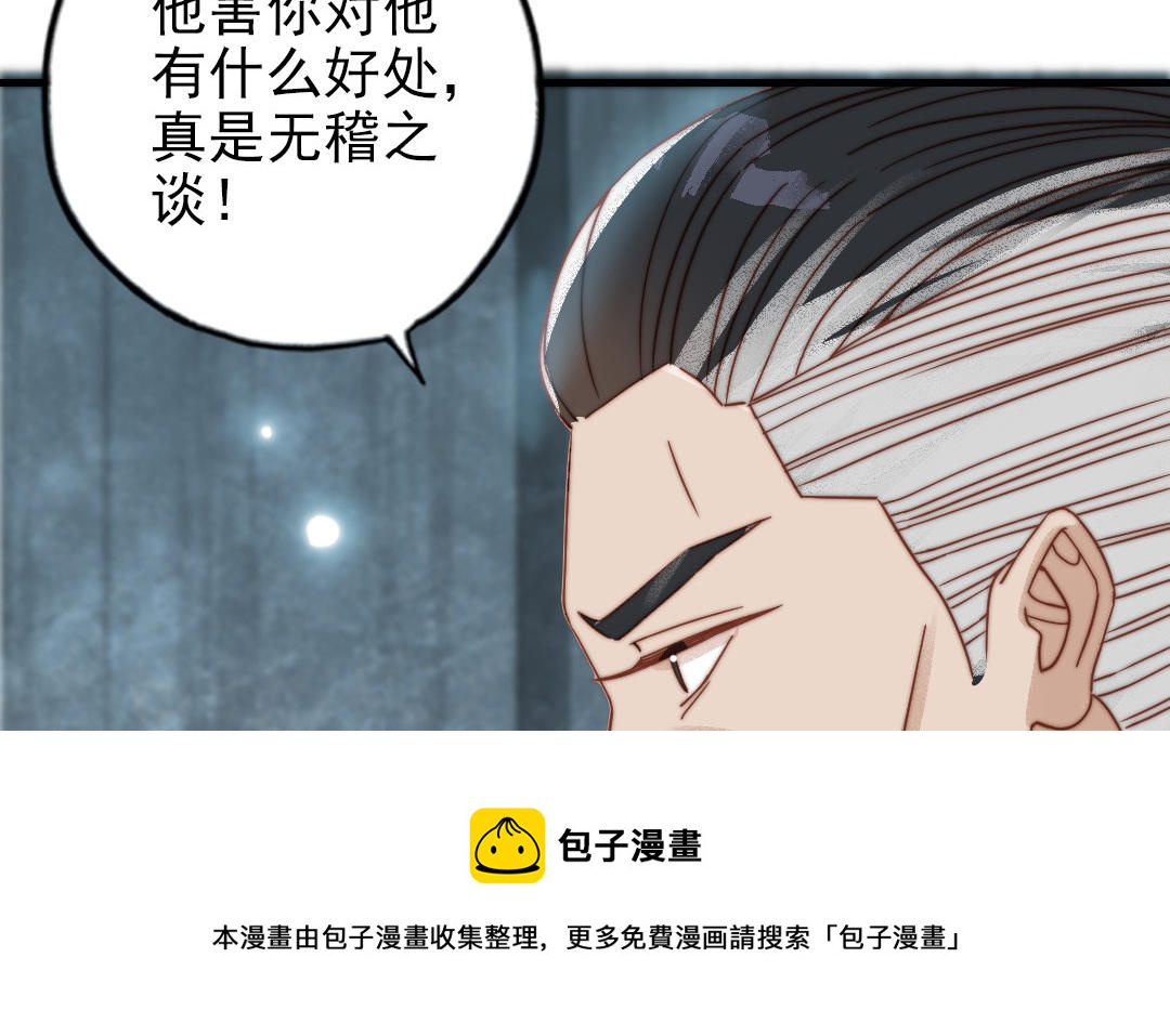 第84话 一丝期待(1/3)-第86话