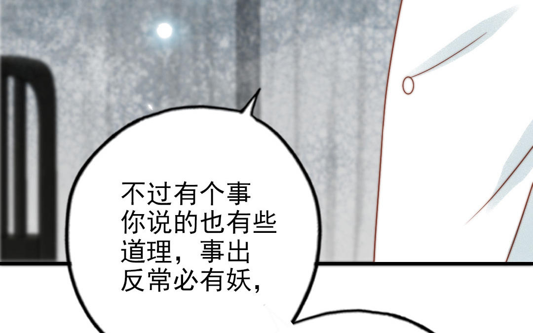 第84话 一丝期待(1/3)-第86话