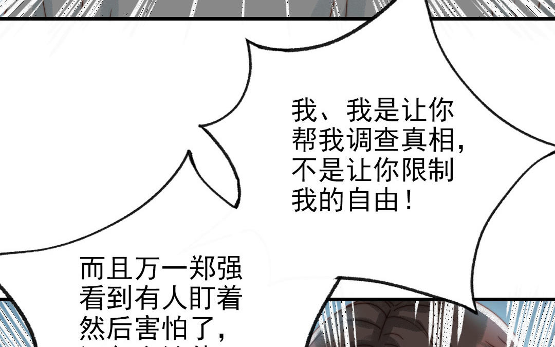 第84话 一丝期待(1/3)-第86话