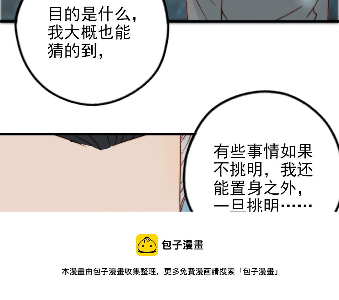 第84话 一丝期待(1/3)-第86话