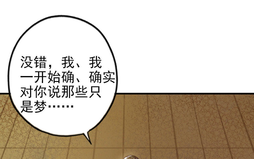 第64话 这不是梦(1/3)-第66话