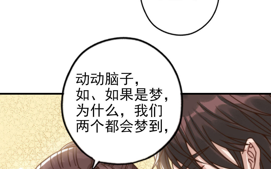 第64话 这不是梦(1/3)-第66话