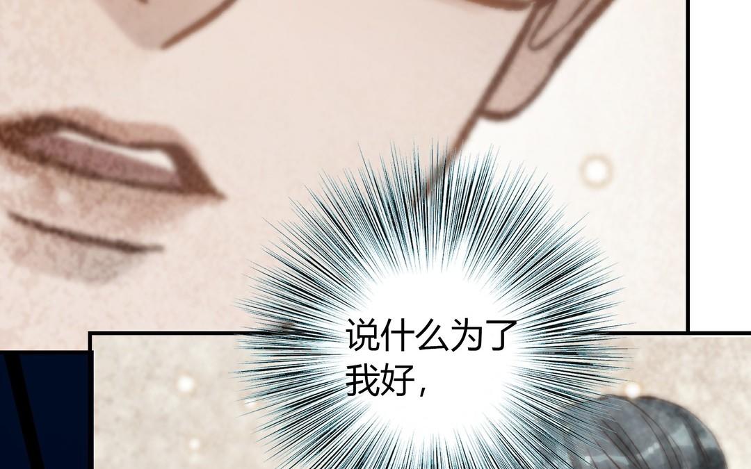 第25话 强哥(1/2)-第26话