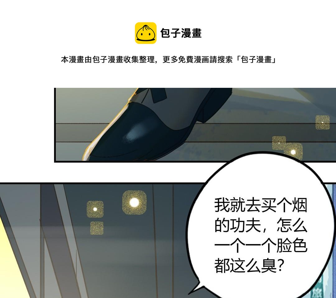 第25话 强哥(1/2)-第26话