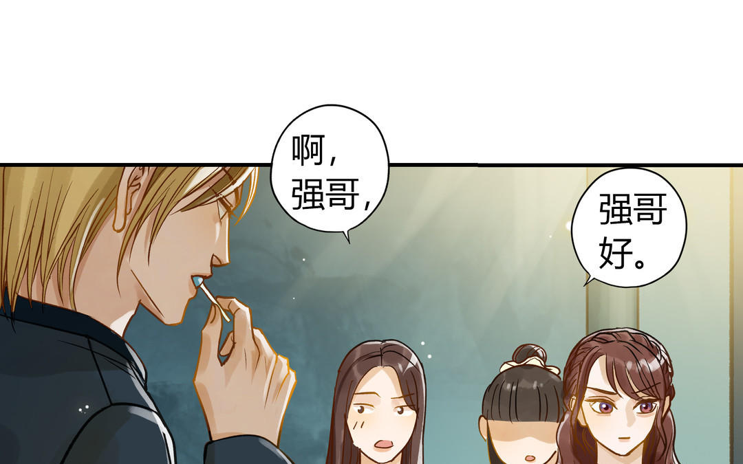 第25话 强哥(1/2)-第26话