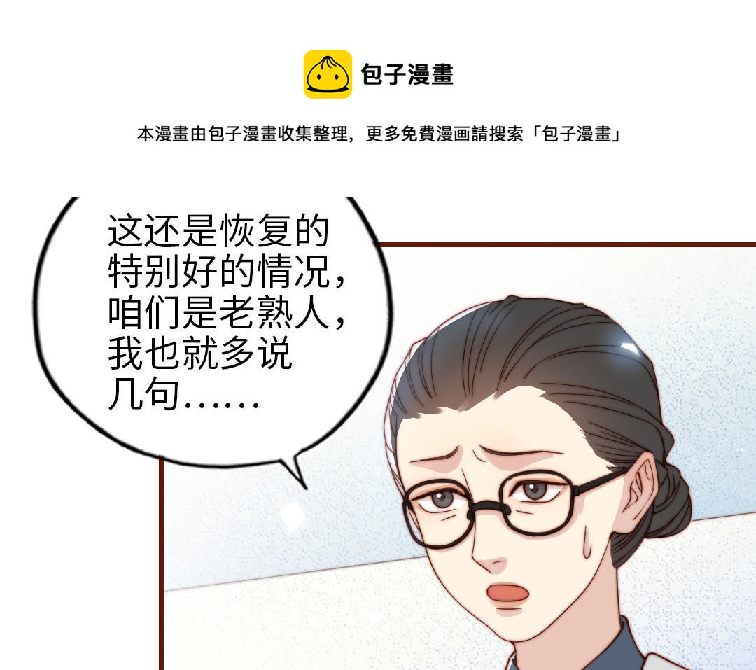 第103话 自食恶果(1/3)-第106话