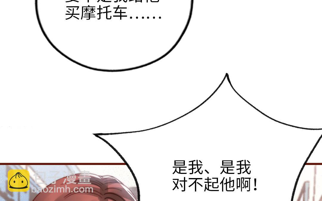 第103话 自食恶果(1/3)-第106话