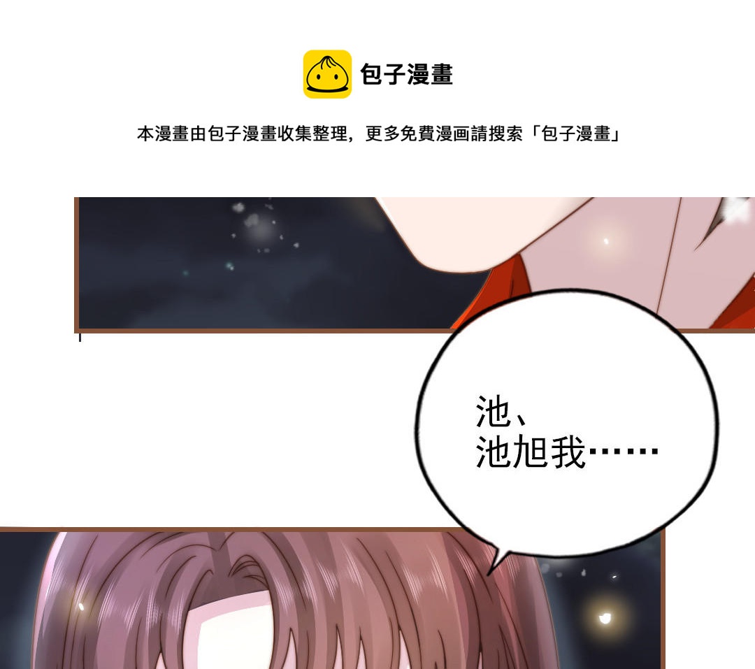 第94话 我们是夫妻(1/3)-第96话