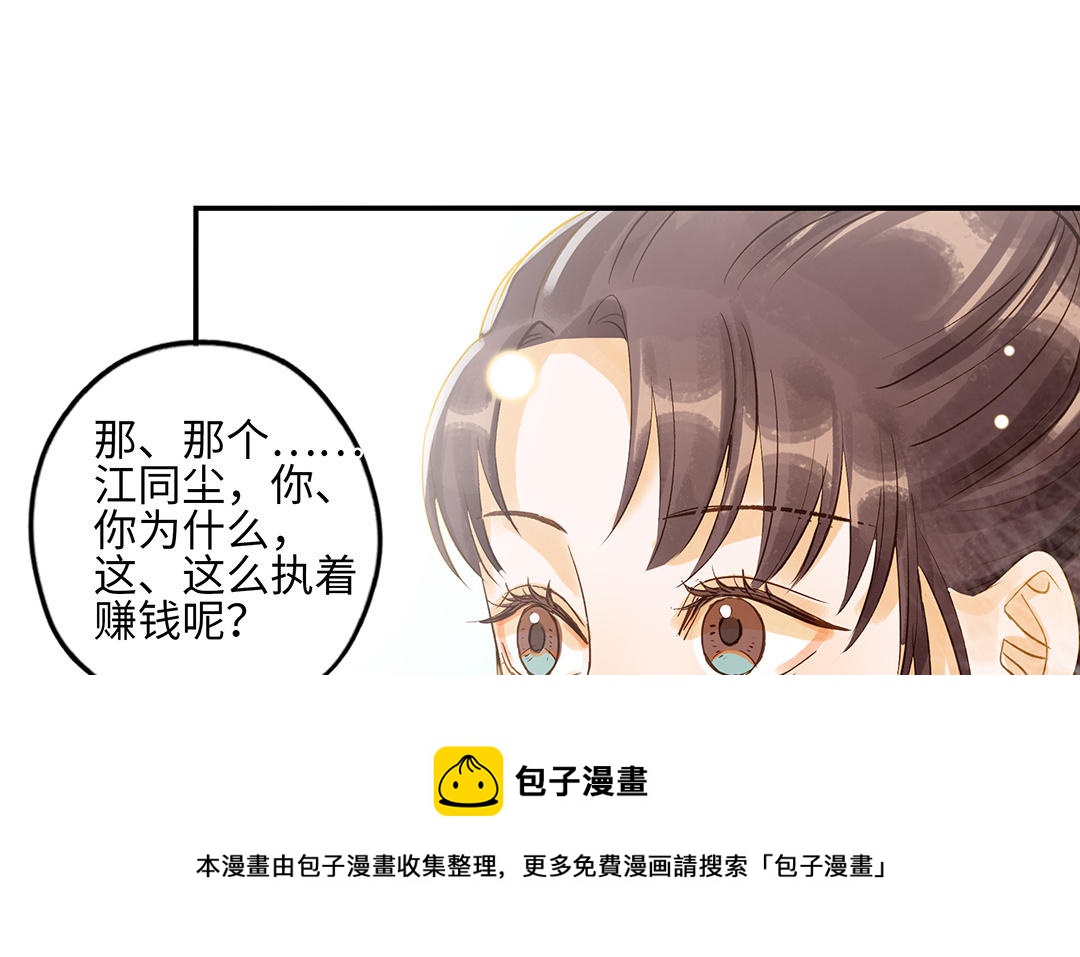 第35话  谈判成交(1/3)-第36话