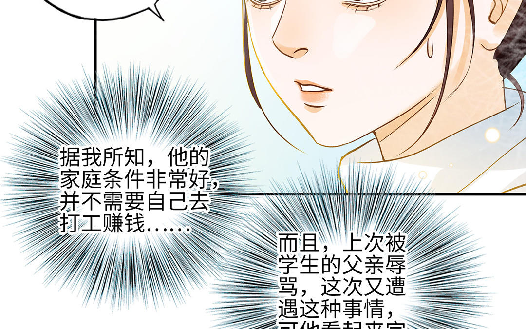 第35话  谈判成交(1/3)-第36话