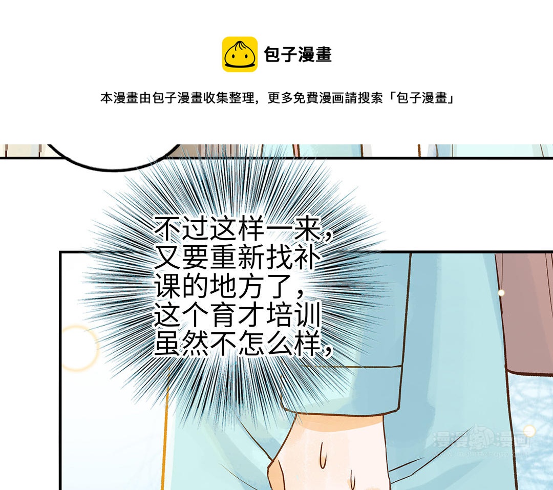 第35话  谈判成交(1/3)-第36话