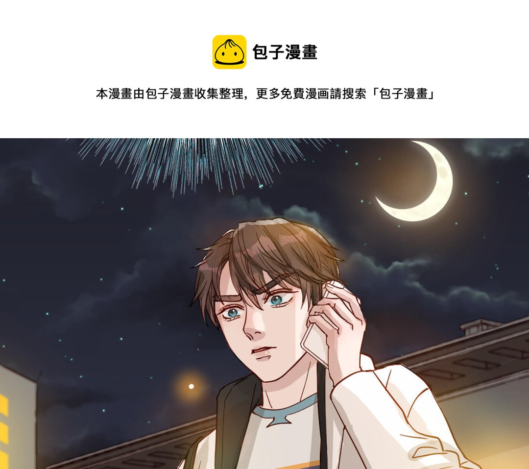 第45话  误会(1/2)-第46话