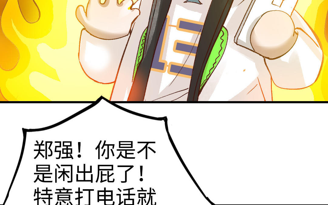 第45话  误会(1/2)-第46话