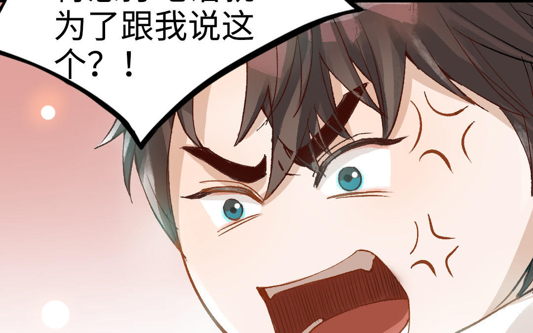 第45话  误会(1/2)-第46话