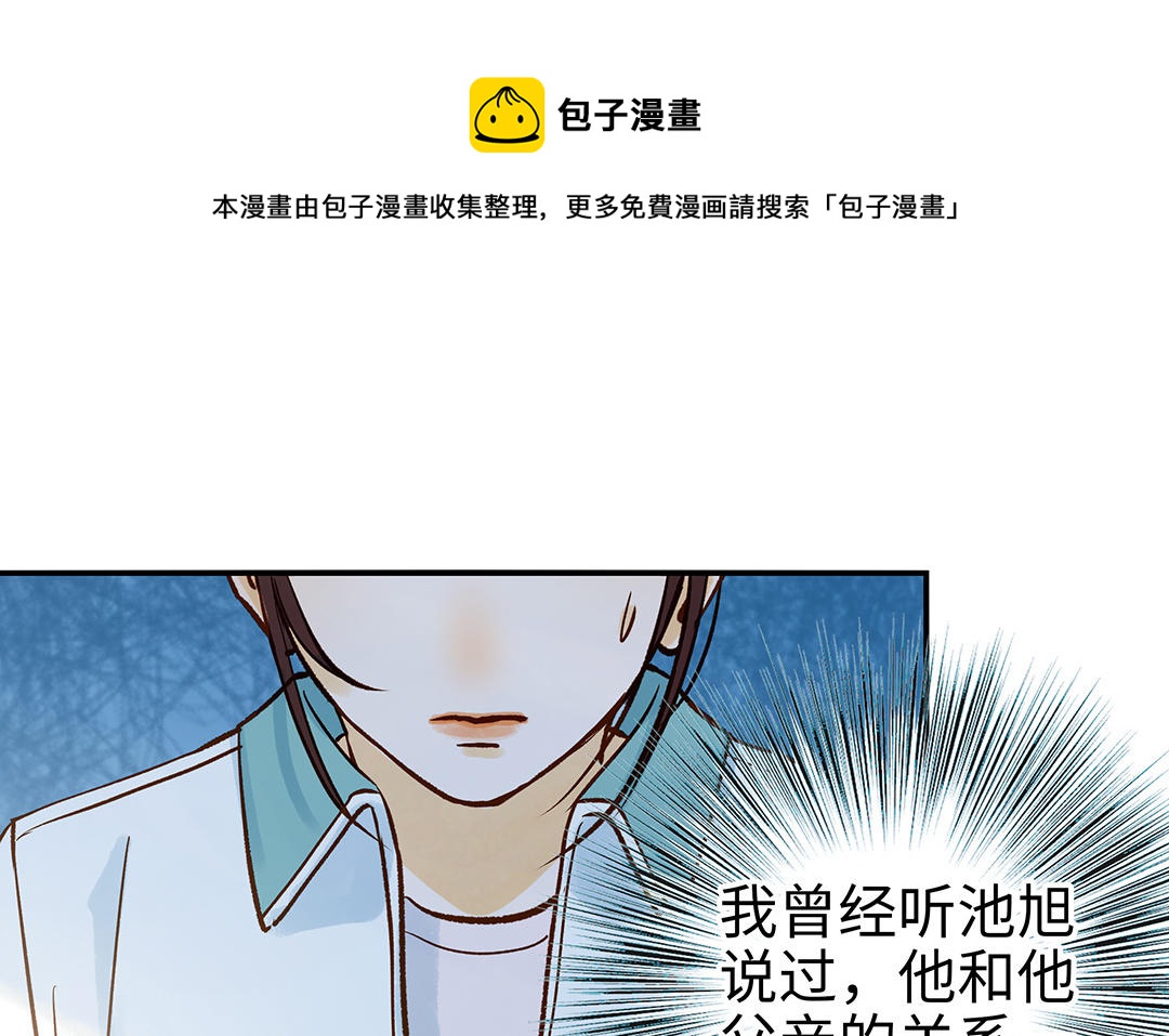 第37话  父子(1/3)-第38话