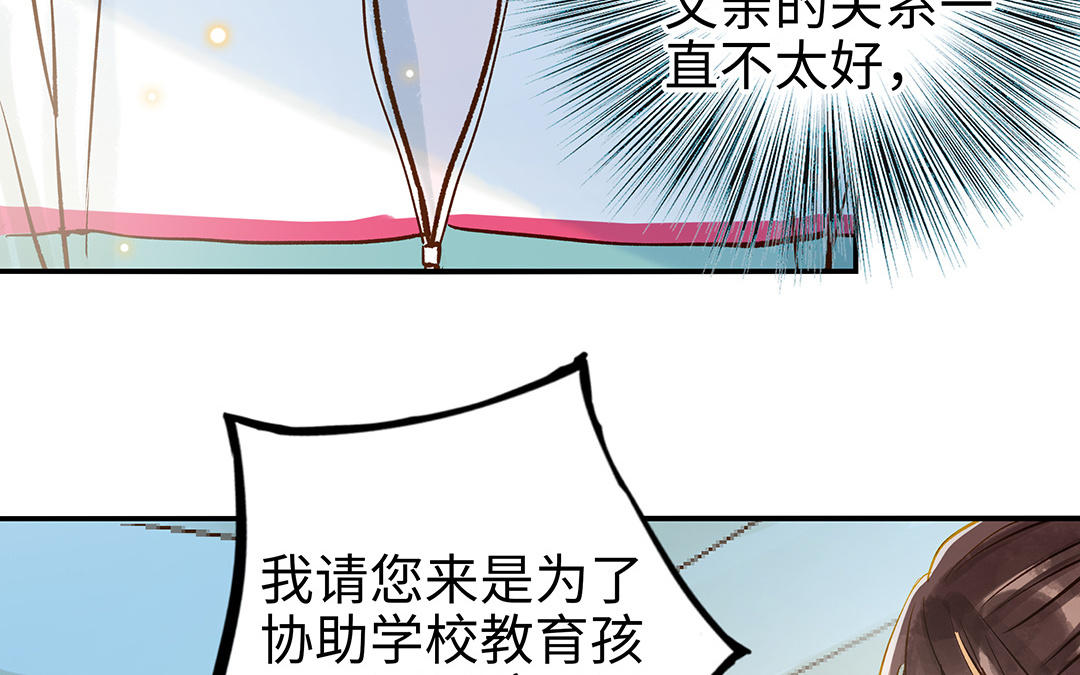 第37话  父子(1/3)-第38话