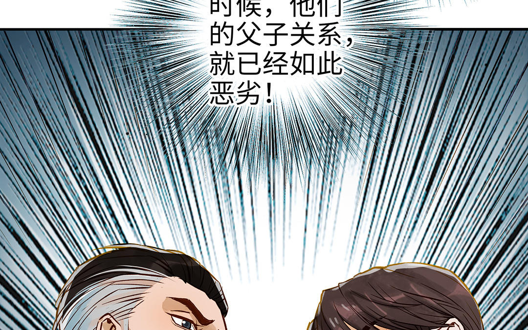 第37话  父子(1/3)-第38话