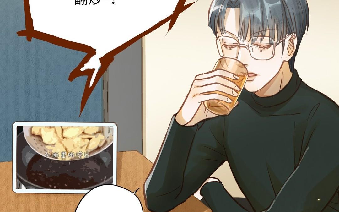 第17话 老公？(1/2)-第18话