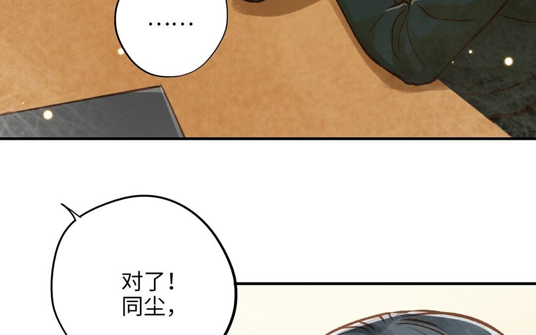 第17话 老公？(1/2)-第18话