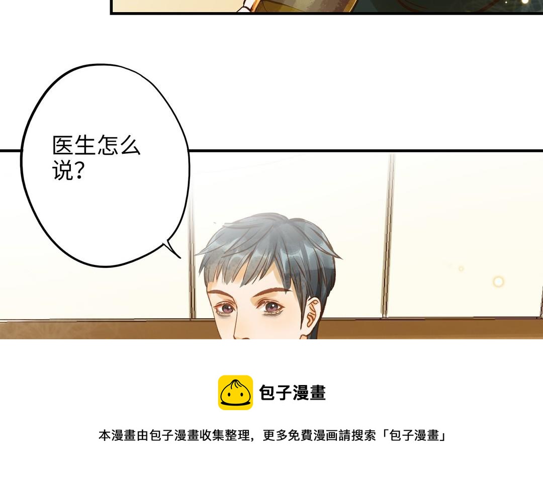 第17话 老公？(1/2)-第18话