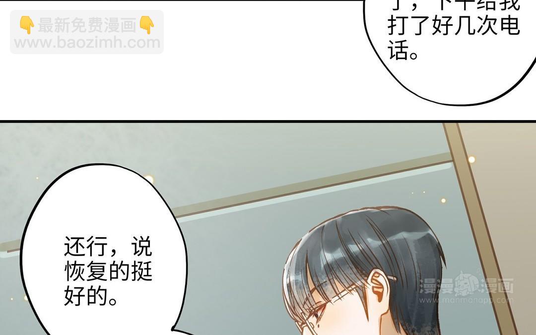 第17话 老公？(1/2)-第18话