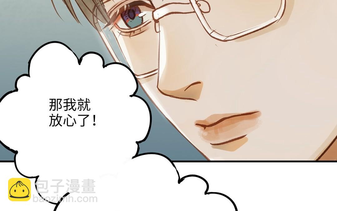 第17话 老公？(1/2)-第18话