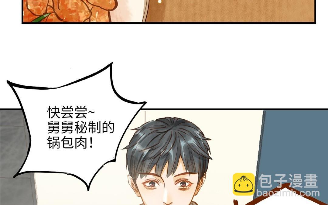 第17话 老公？(1/2)-第18话