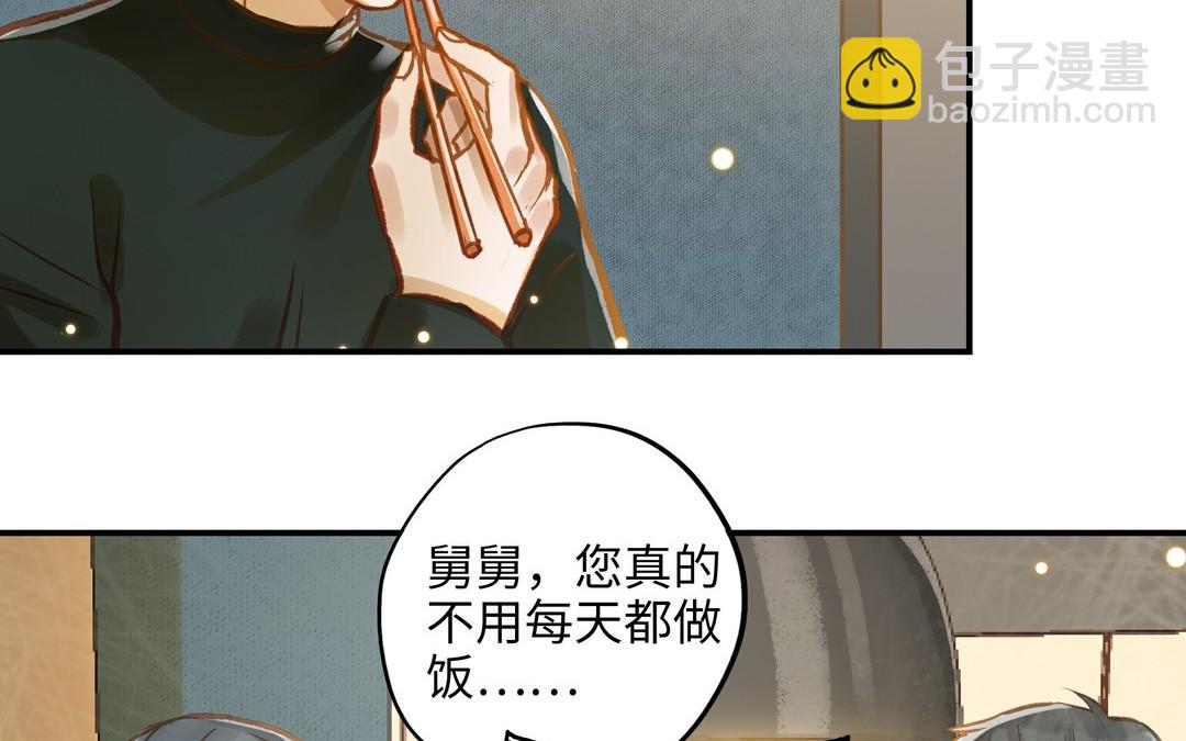 第17话 老公？(1/2)-第18话