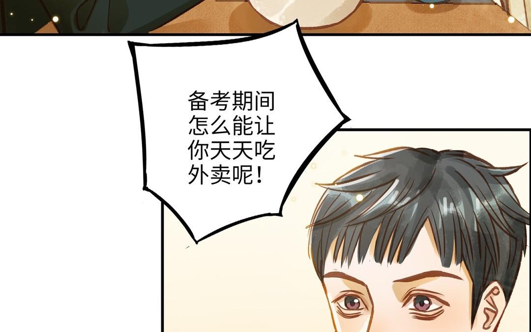 第17话 老公？(1/2)-第18话