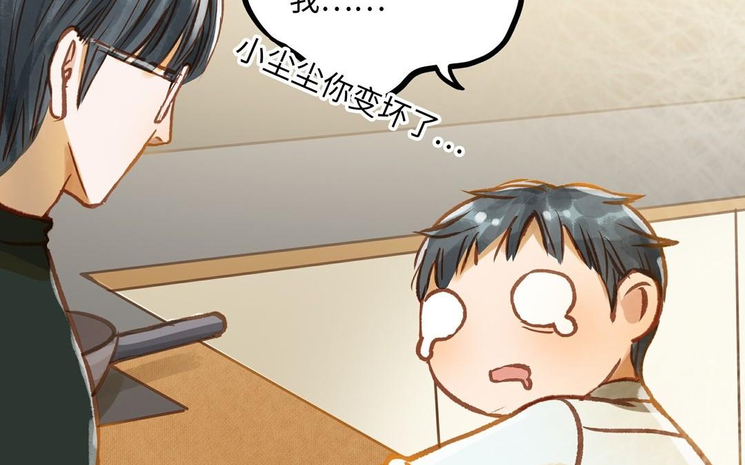 第17话 老公？(1/2)-第18话