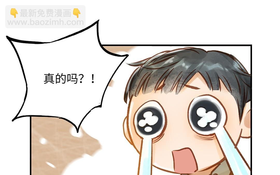 第17话 老公？(1/2)-第18话