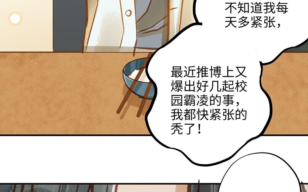 第17话 老公？(1/2)-第18话
