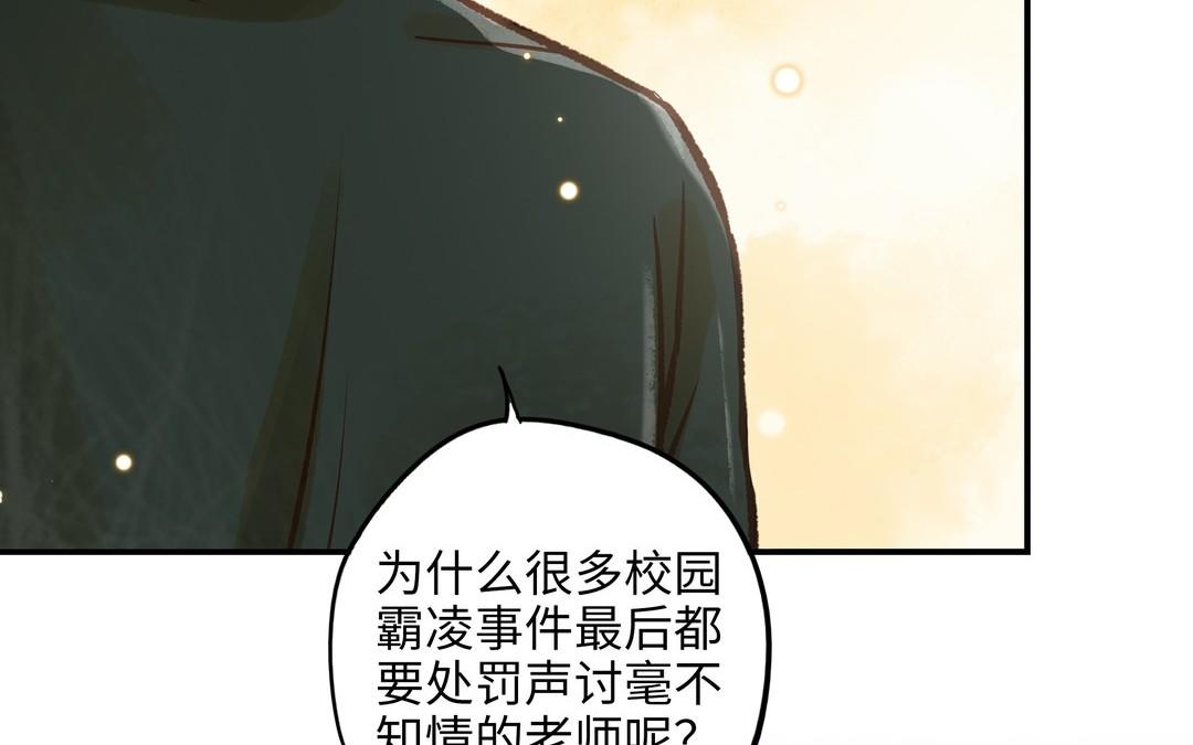 第17话 老公？(1/2)-第18话